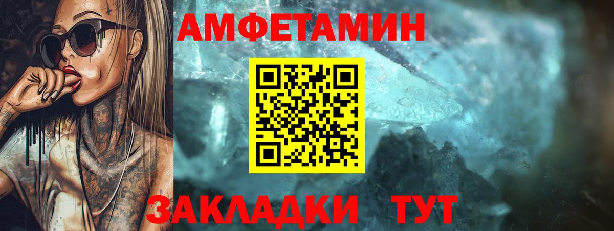АМФ  Вход с VPN  Когалым  АМФЕТАМИН Розовый 