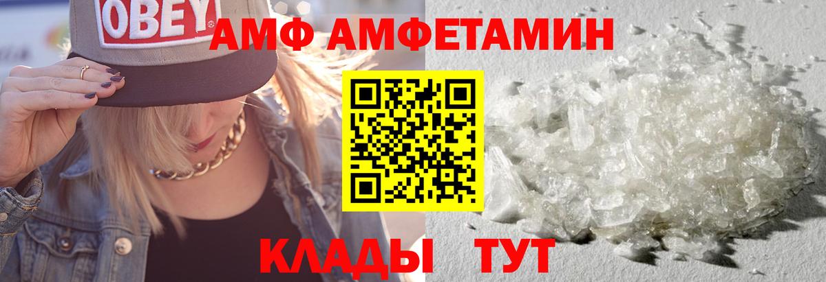 Amphetamine VHQ Когалым