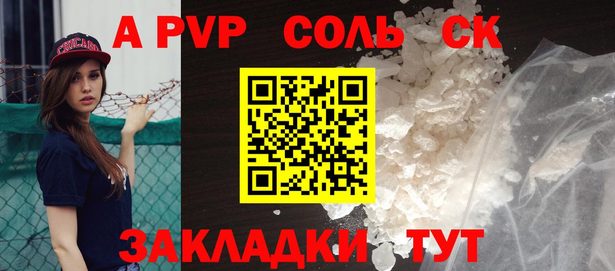 А ПВП крисы CK Когалым
