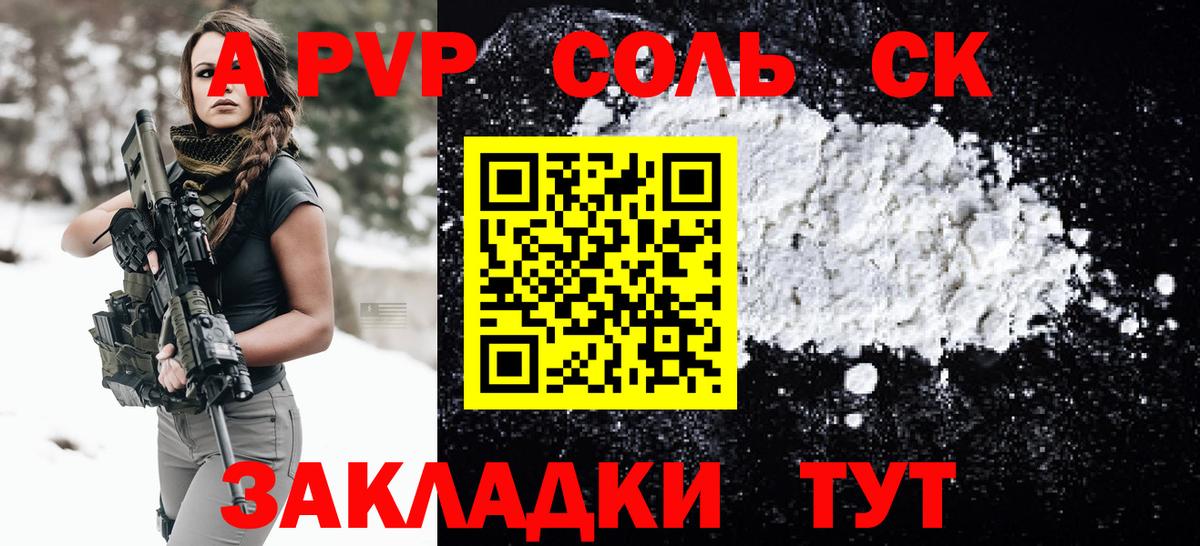 Alpha-PVP VHQ  А ПВП Crystall  Вход с VPN  Когалым 