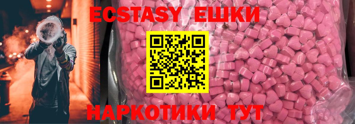 Когалым  ЭКСТАЗИ XTC  ЭКСТАЗИ круглые  Вход с VPN 