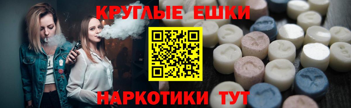 Экстази 280мг Когалым
