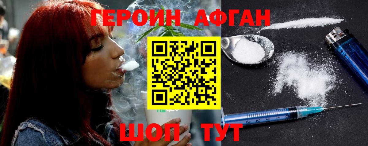 Когалым  Героин  Вход с VPN  ГЕРОИН хмурый 