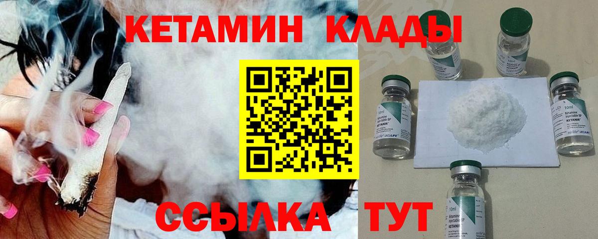 Кетамин ketamine  Кетамин VHQ  Вход с VPN  Когалым 