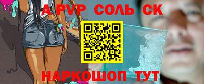 a pvp Краснокаменск