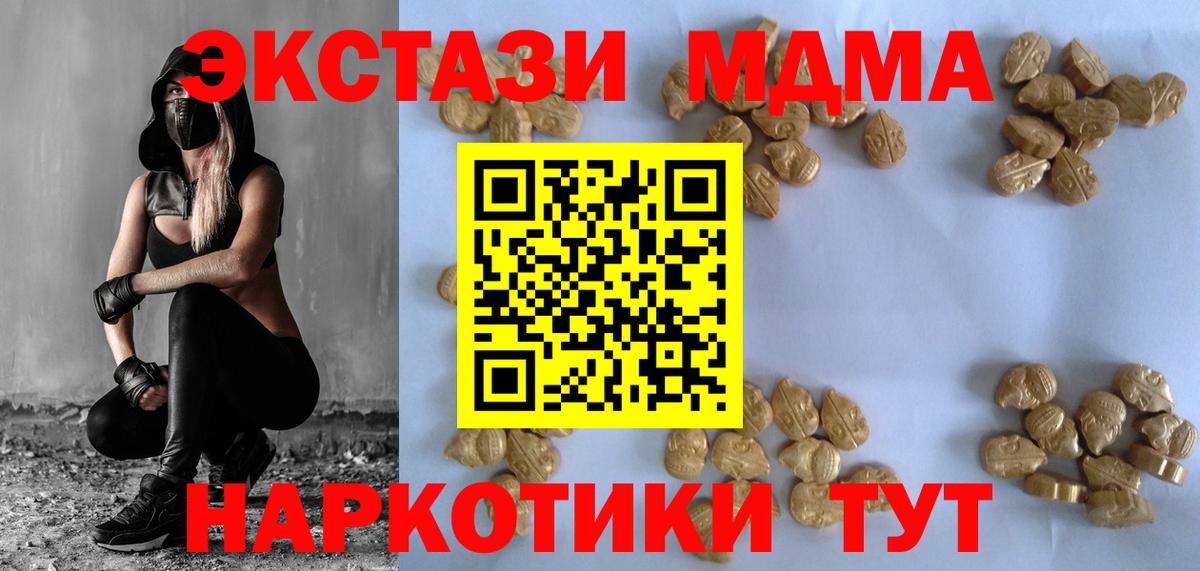 MDMA кристаллы Когалым