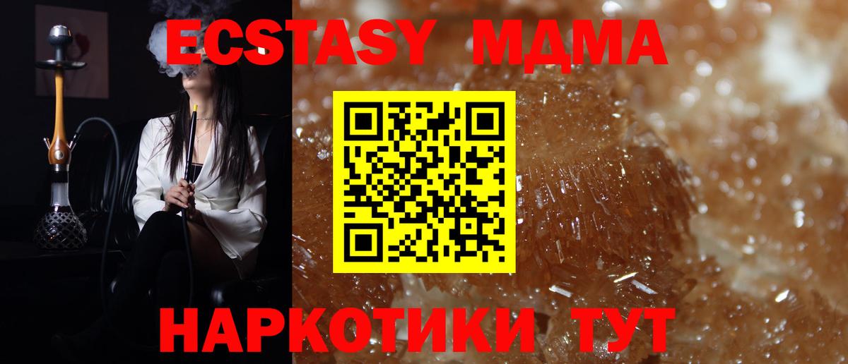 MDMA Molly  Вход с VPN  МДМА  Когалым 