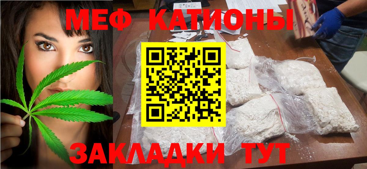 Мефедрон Когалым