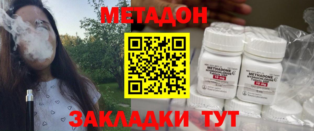 Метадон VHQ  Вход с VPN  Когалым 