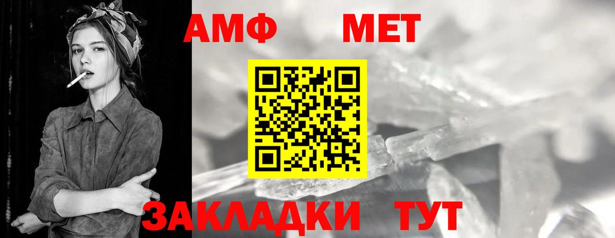 Метамфетамин мет  Метамфетамин мет  Вход с VPN  Когалым 