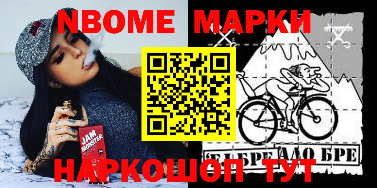 Марки 25I-NBOMe 1,8мг  Вход с VPN  Марки 25I-NBOMe 1,8мг  Когалым 