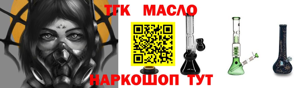 Когалым  Дистиллят ТГК THC oil  Вход с VPN  Дистиллят ТГК гашишное масло 
