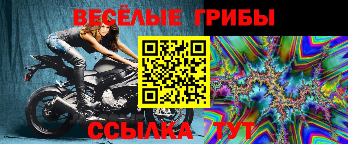 Псилоцибиновые грибы ЛСД Когалым